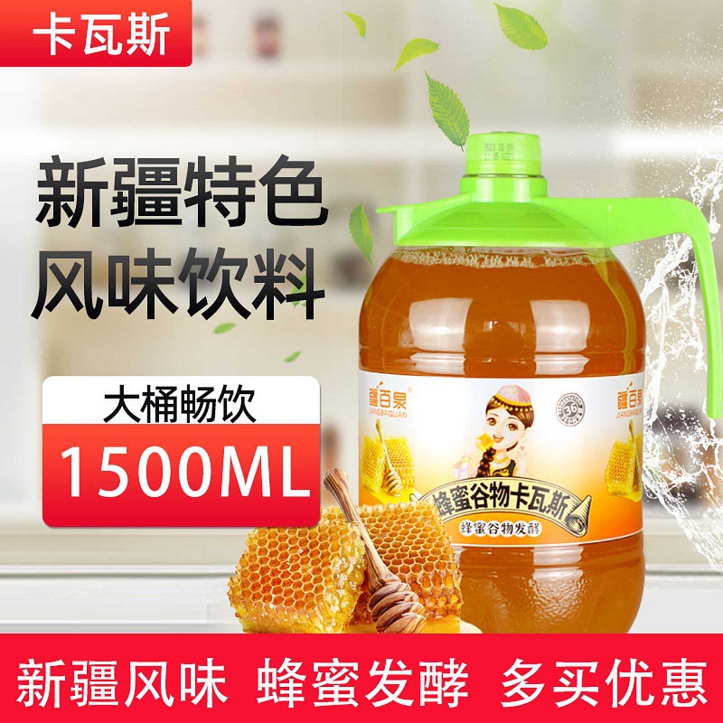 临期新疆特色疆百泉卡瓦斯格瓦斯蜂蜜谷物发酵饮料气泡水美食饮品