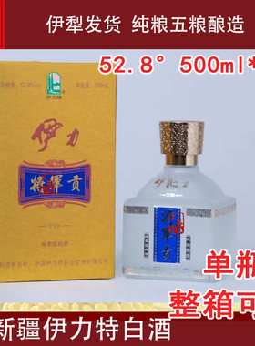 新疆伊力特将军贡白酒