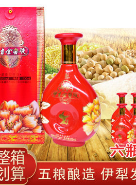 伊力特6瓶整箱绵柔型纯粮白酒