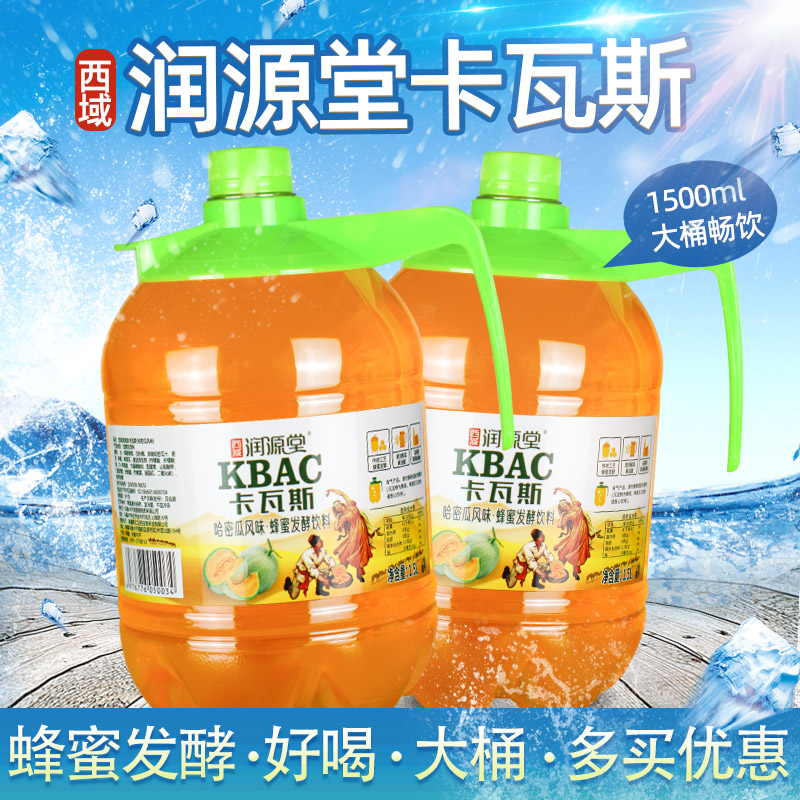 新疆特色西域润源堂哈密瓜味蜂蜜谷物发酵卡瓦斯饮料气泡水美食