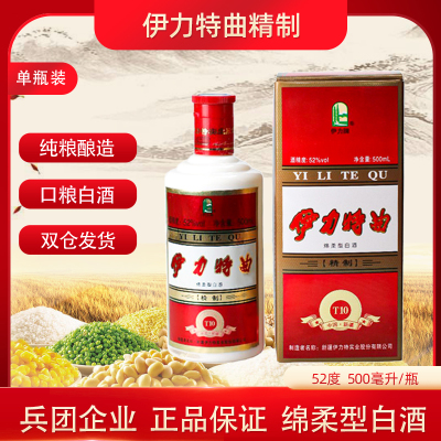 伊力特高度纯粮亲民白酒绵柔好喝