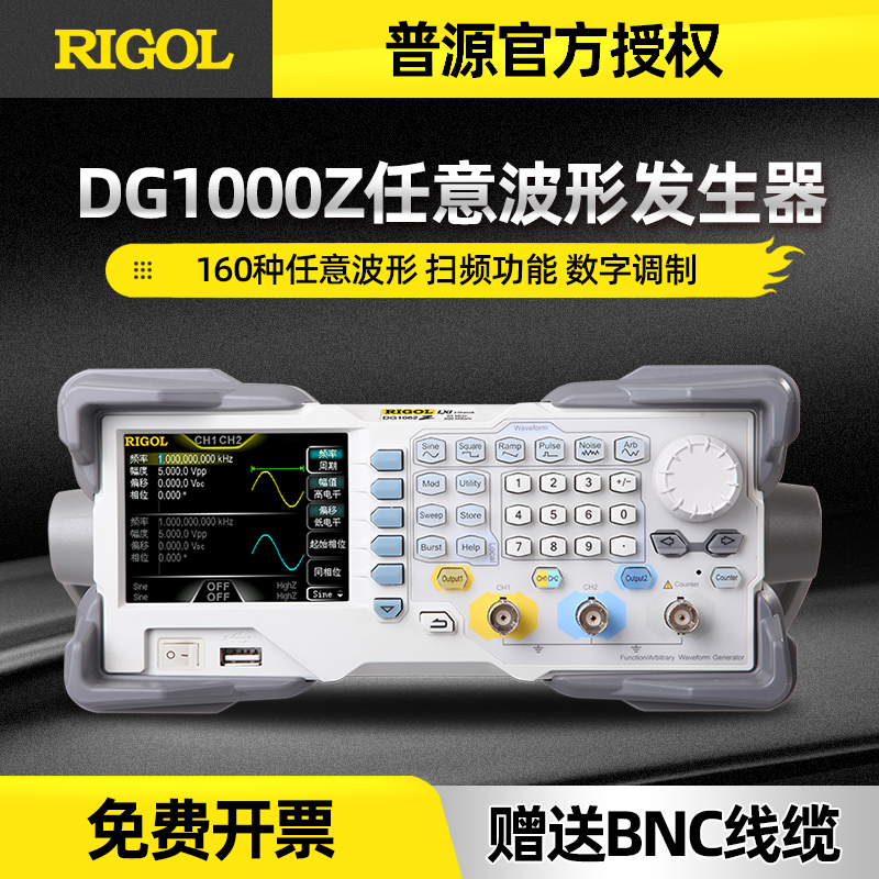 RIGOL普源任意波形信号发生器DG1022Z 1032Z DG1022U 1062Z信号源 3C数码配件 USB灯 原图主图