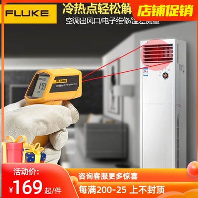 Fluke福禄克MT4MAX+手持红外线测温仪F59 62MAX+ F561 F563测温枪