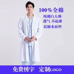 纯棉白大褂男女长袖加厚防静电医生师服防酸碱学生实验室衣工作服