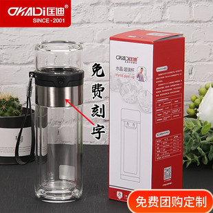 匡迪华象351号双层玻璃杯男女商务便携提绳茶水分离杯可印字定制