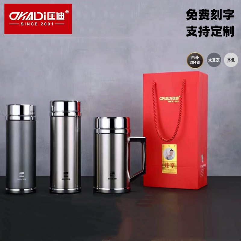 匡迪华象5089号保温杯高档商务真空男女带手柄办公泡茶水杯礼盒装