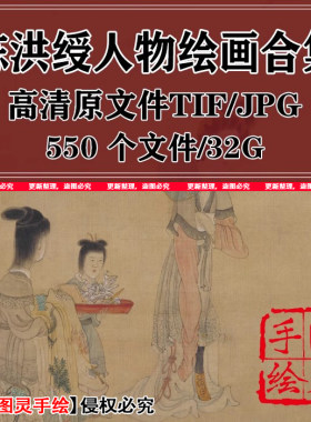 陈洪绶人物绘画合集升庵簪花图抚琴图戏婴图高清打印喷临摹电子