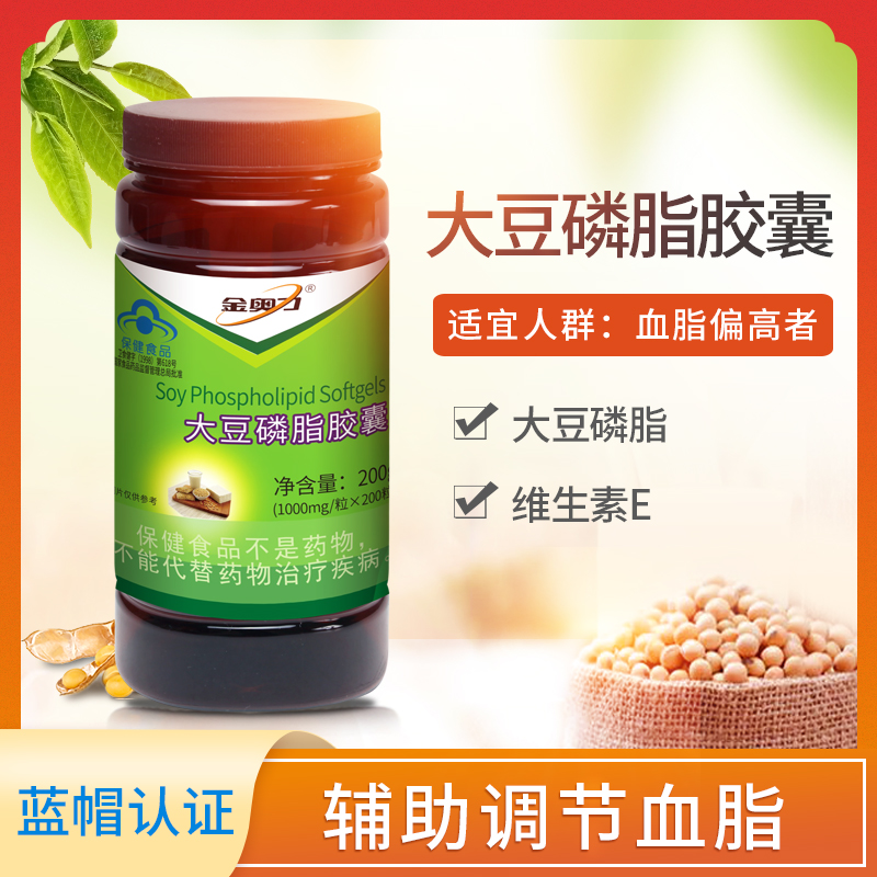 金奥力大豆磷脂胶囊调节血脂