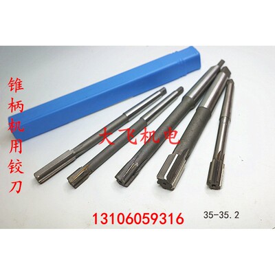 锥柄机用铰刀35.0124D4