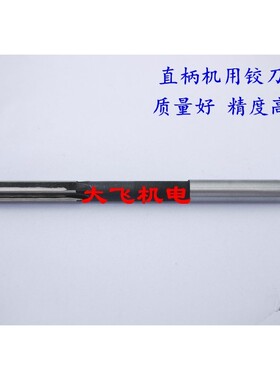 英美制直柄机用铰刀3.175 6.35 7.938 9.525 11.112 12.7 14.287