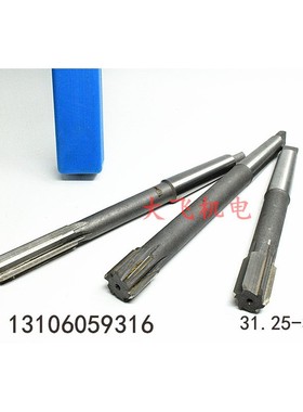 锥柄机用铰刀31.5 31.6 31.7 31.8 31.9 31.95 H7H8H9镶合金钨钢