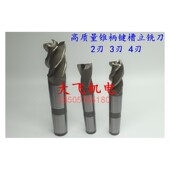 41.2 41.3 41.4 锥柄键槽立铣刀40.9 41.6 41.1 41.5 41.7加硬