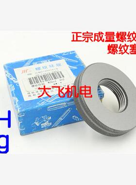 正宗成量螺纹环规塞规通止规M55x1.5 M56x5.5 M56x4 M56x3 M56x2