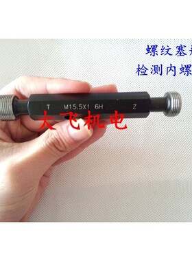 螺纹环规塞规通止规牙规M56x5.5 M56x4 M56x3  6g6H7H6e