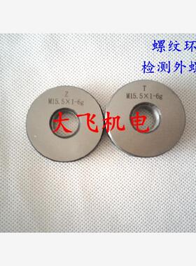 螺纹环规塞规通止规牙规M94x2x1.5x1 M95x6 M95x4 M95x3 6g6H7H