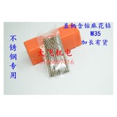 2.5 2.9 2.6 2.8 3加长M35Co 2.7 不锈钢专用含钴直柄麻花钻头2.4