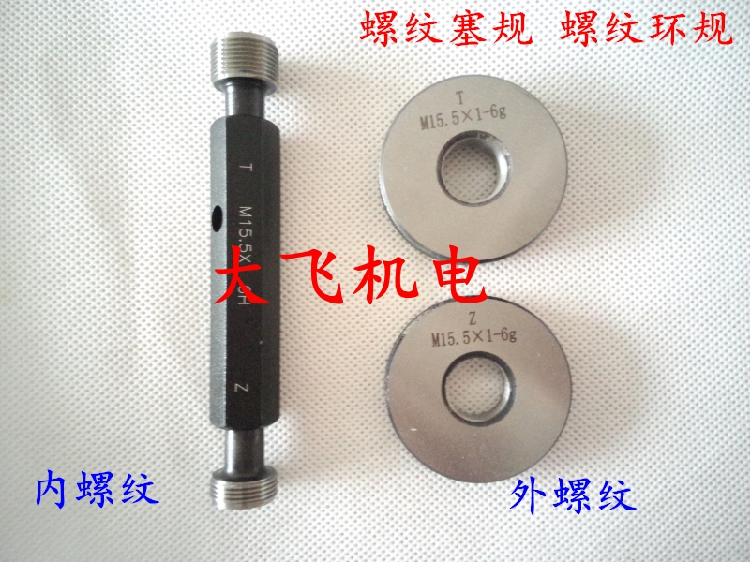 左旋反牙螺纹环规塞规M17x1.25 M17x1 M18x1.25 M19x1x0.5 6H6gLH