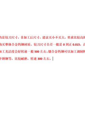 直柄机用铰刀13.11 13.12 13.13 13.14 13.15 D4H7H8H9镶合金钨钢