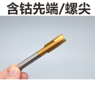 含钴机用螺丝攻螺丝攻M15M16M17M18M19x2.5x2x1.5x1.25x1x0.75不