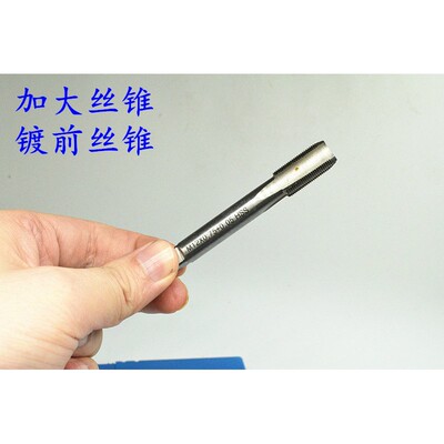 减丝螺丝攻负差M3.95M46-