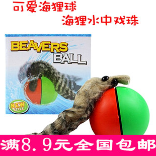 海狸鼠电动玩具 海狸球水老鼠玩具 会游泳顶球 海豚电动戏球批发
