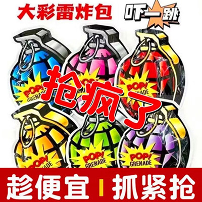 新年炸包整蛊玩具惊吓包儿童玩具