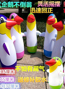 儿童玩具海豚不倒翁充气玩具塑料