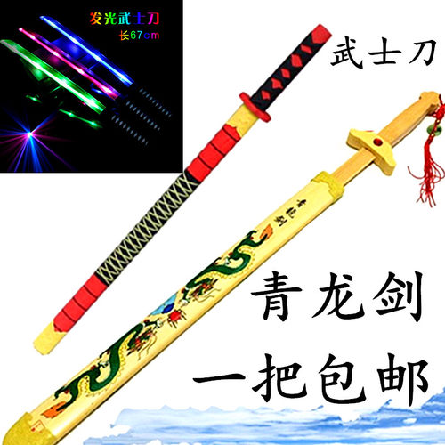 青龙剑偃月刀儿童表演道具竹木宝剑武士刀关公刀男孩女孩玩具包邮