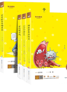 (快乐读书吧)4下穿过地平线看