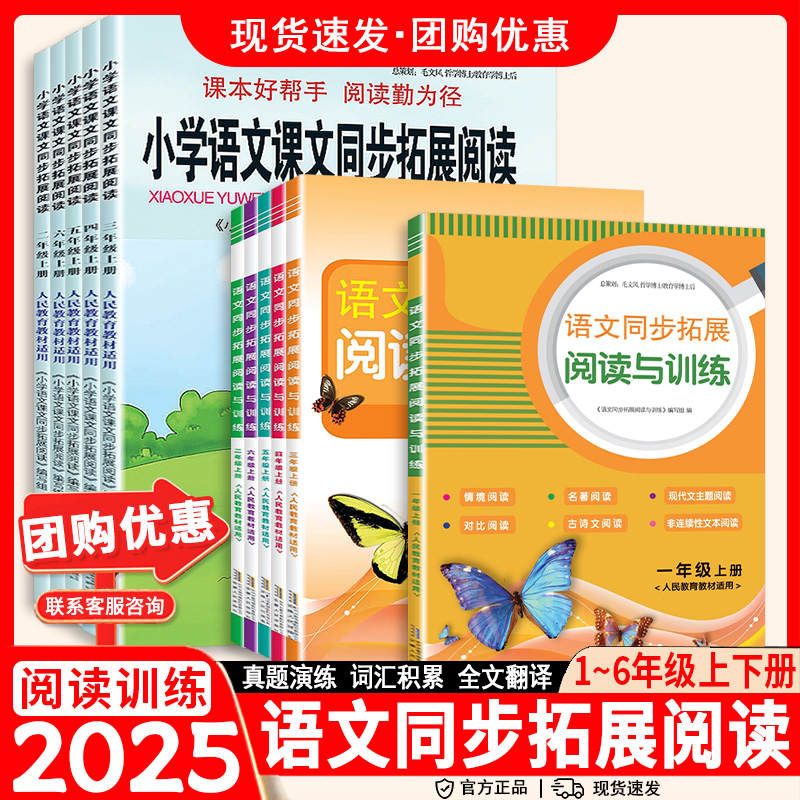 小学生语文课同步拓展阅读2023新