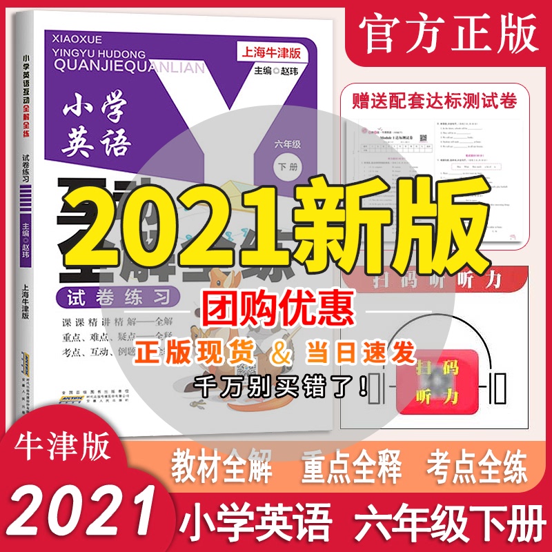 牛津英语词汇价格 牛津英语词汇图片 星期三 牛津英语词汇价格 牛津英语词汇图片 星期三