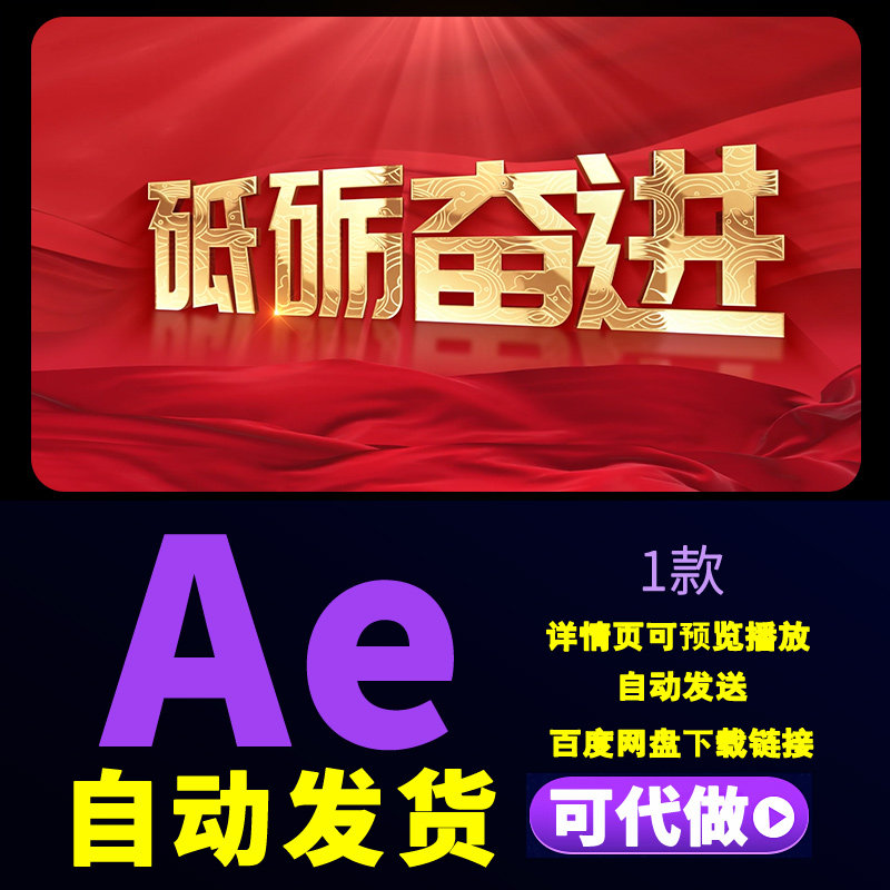 大气红绸立体党政文字标题展示党庆专题片金色文字10.1片头AE模板