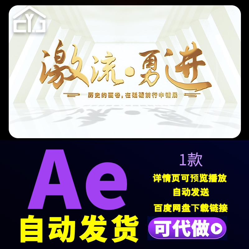 简洁大气企业宣传片光影文字片头展示公司标语口号介绍字幕AE模板