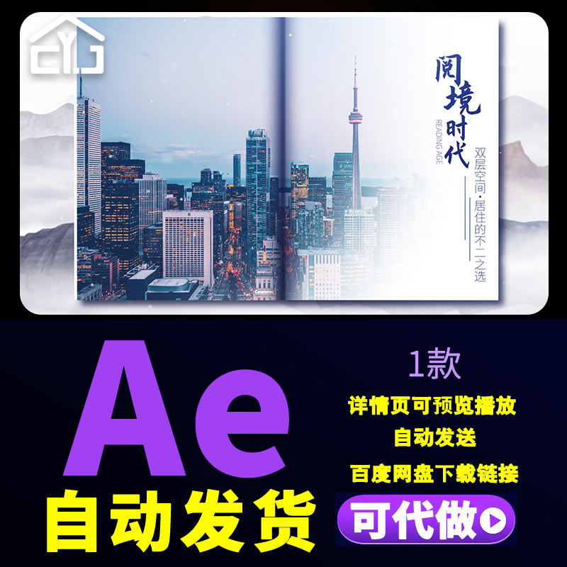 简洁时尚三维翻书展示无插件城市建设房地产宣传图文视频AE模板