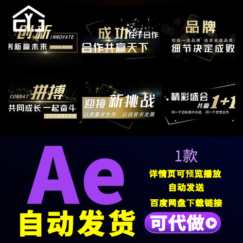 简约城市地产企业文字排版字幕条房地产精彩盛会品牌创新AE模板