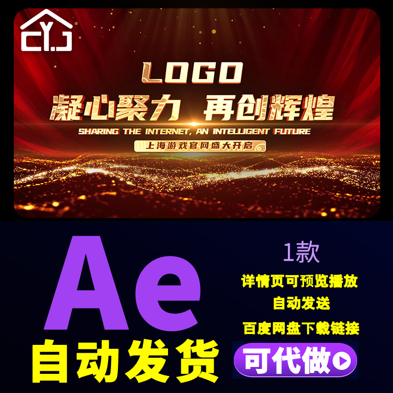 震撼大气企业年会开场倒计时十秒片头红色经典粒子效果视频AE模板