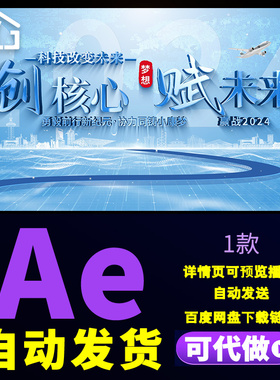蓝色大气简洁明亮科技感片头商务活动章节篇章文字标题片尾AE模板