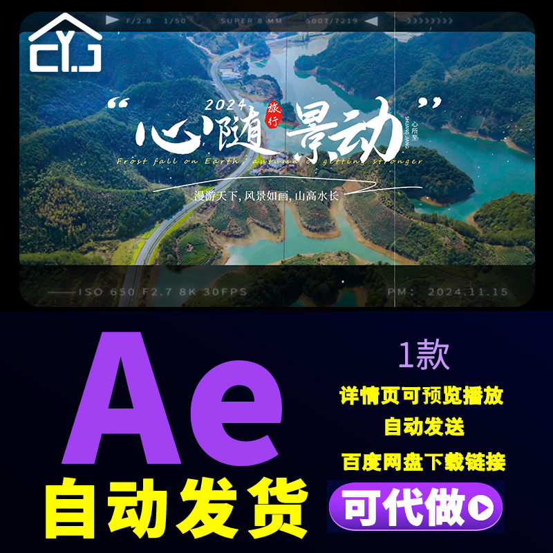 简洁清新旅行胶卷图文片头展示毕业季旅拍情侣旅游写真记录AE模板