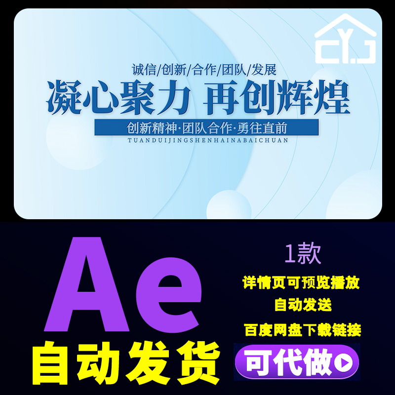简约图形片头简约文字标题企业文化标语团队凝聚合作标题AE模板