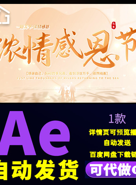 唯美橙色感恩节宣传标题字幕片头公益宣传母亲节标题文字AE模板