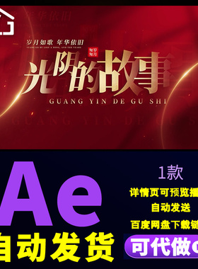 红色震撼文字粒子爆炸片花党政红色主题励志文字标题宣传片AE模板