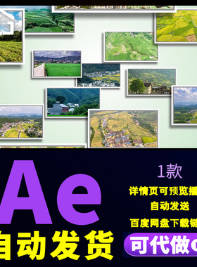 简洁绿色照片汇聚环保片头科技兴农生态种植乡村振兴片头AE模板