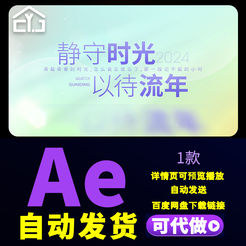 创意光影清新标题唯美文艺微电影片头图文字幕动画vlog片头AE模板