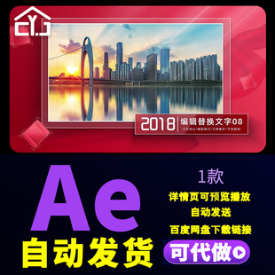 简约大气红色玻璃质感方块单张图片企业发展宣传片纪录片AE模板