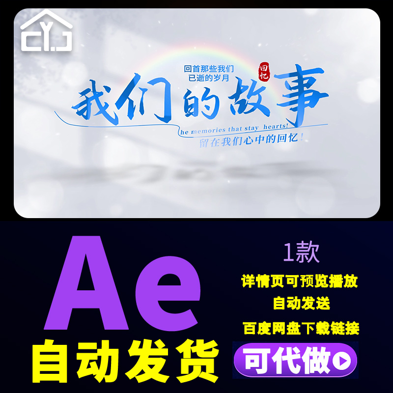 青春光影蓝色文字标题片头动画展示微电影校园文艺字幕片尾AE模板