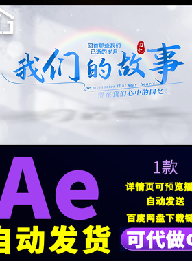 青春光影蓝色文字标题片头动画展示微电影校园文艺字幕片尾AE模板