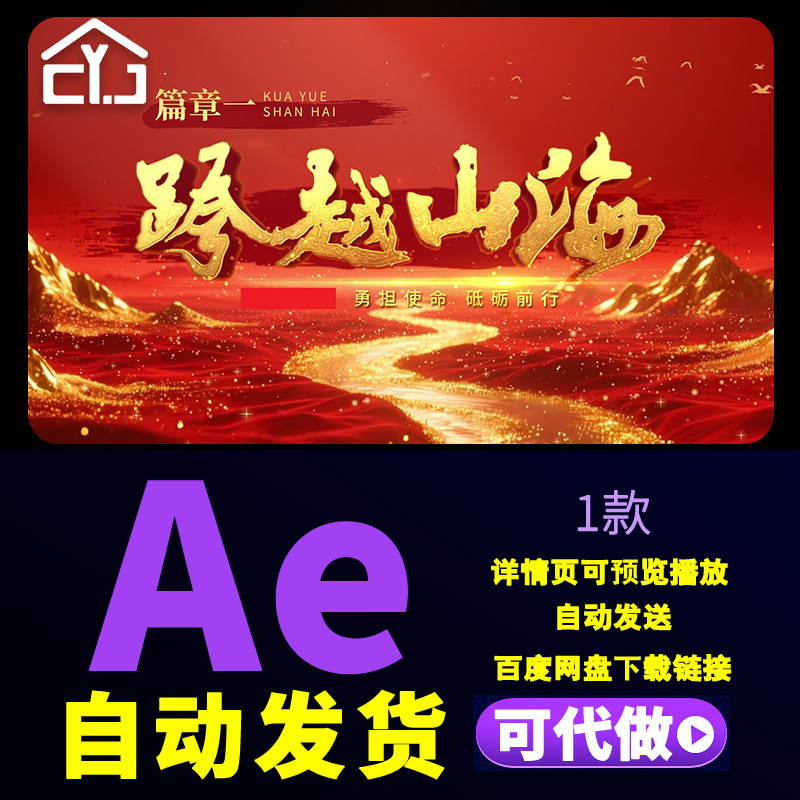 大气山河粒子金字片头红绸飞扬奋斗征程发展崛起文字标题AE模版