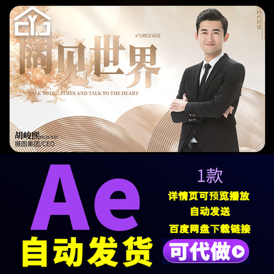 简洁大气人物访谈介绍4K片头新闻采访优秀员工获奖表彰荣誉AE模板