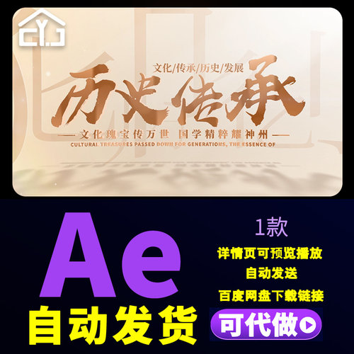 大气国风文化瑰宝历史传承文字片头展示电影感文艺抒情文字AE模板