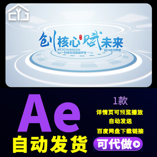 简洁明亮标题展示片头意境片头企业宣传片文字动画片尾落版AE模板